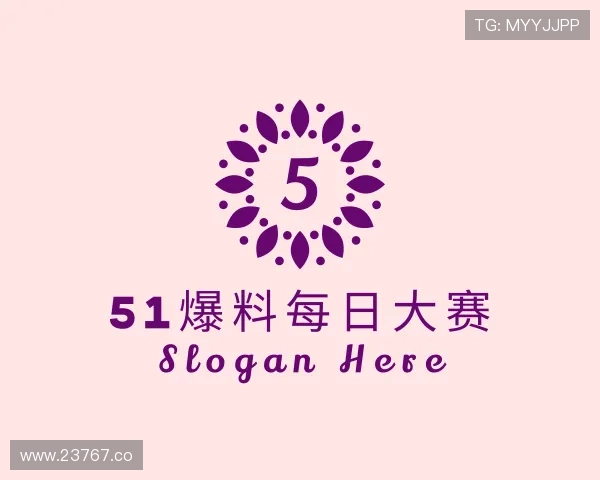 推介51爆料每日大赛